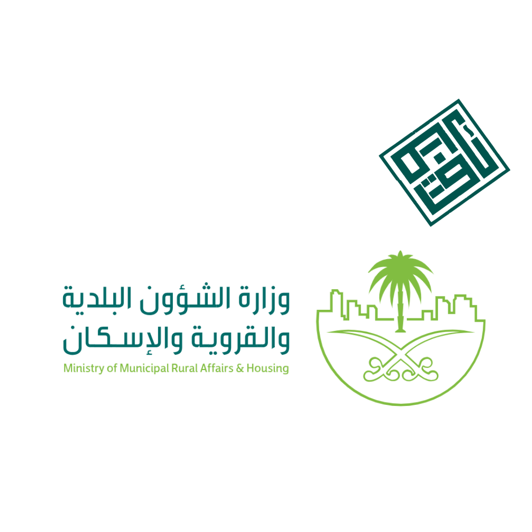 خدمات البلدية