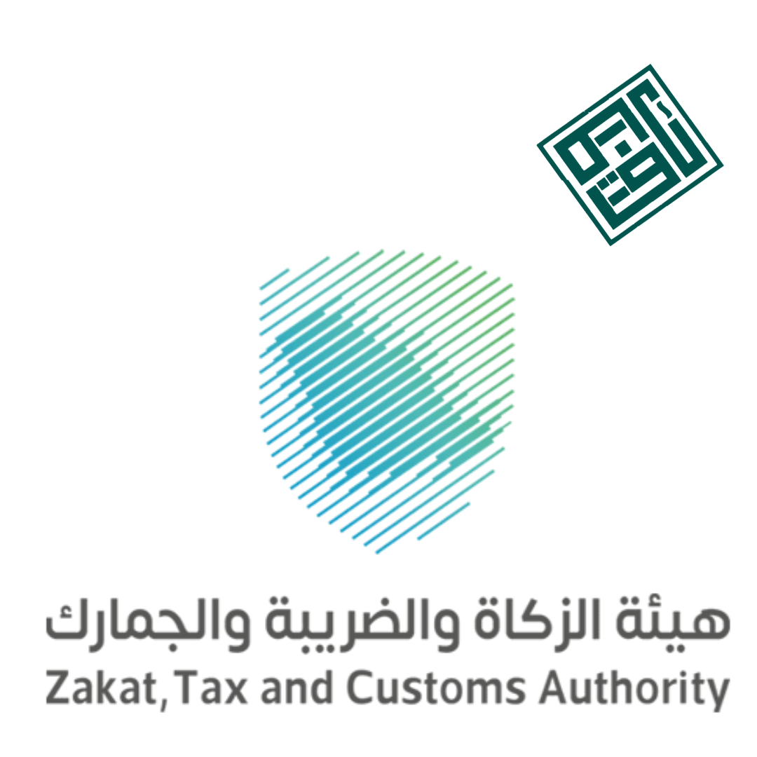 خدمات الزكاة